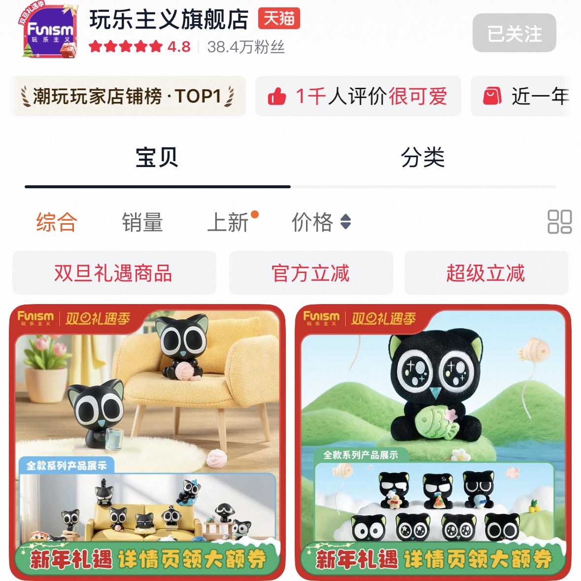 玩乐主义旗舰店