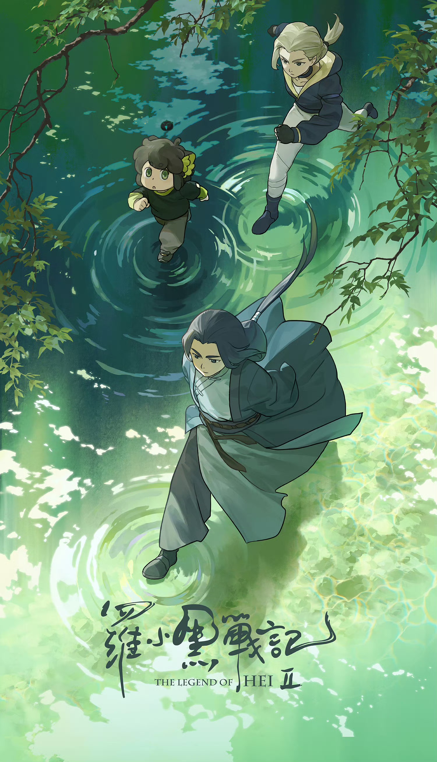 罗小黑战记电影版2